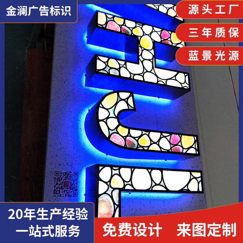 长期销售室内外景观字金属立体字加工招牌不锈钢发光字广告牌