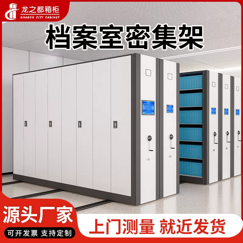 智能密集柜档案柜带轨道档案室资料柜移动密集架手摇式移动档案柜