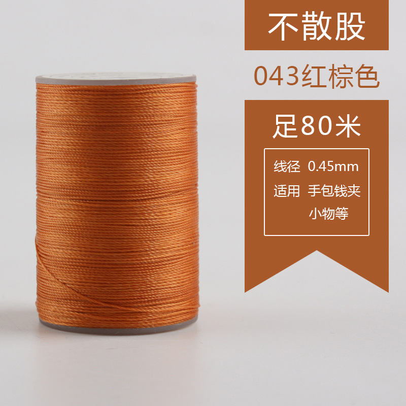 [043] 다크 브라운 레드 * 0.45mm