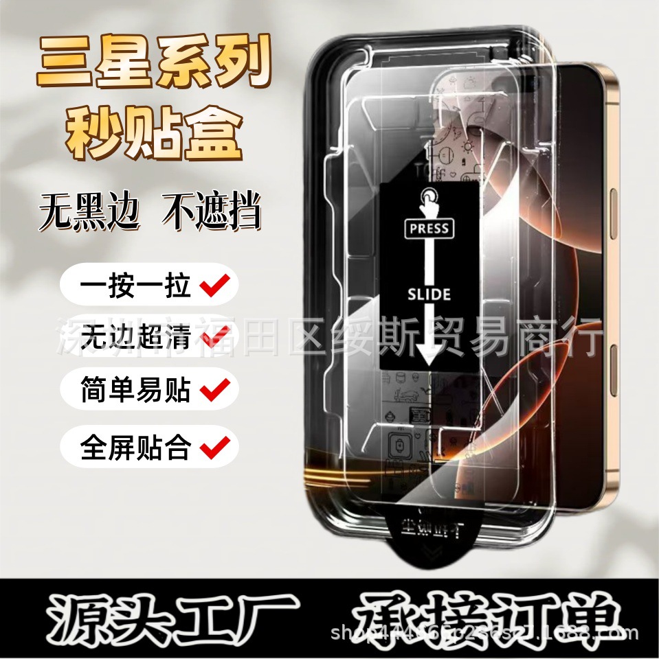 适用三星S25edge钢化膜S25ultra无边钢化膜无黑边不遮挡S25秒贴盒