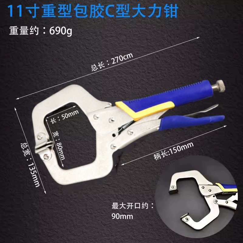 Kìm lực mạnh big force clamp c-type pliers large opening multifunctional big force clamp