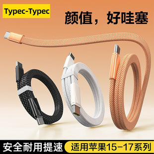 ����PD120W����m���O��17/16/15�A��vivoppoС���pTypec��늾�6A