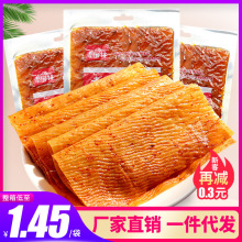 李郁林老式大辣片 80g/袋8090后回忆辣豆皮辣条休闲零食批发代发