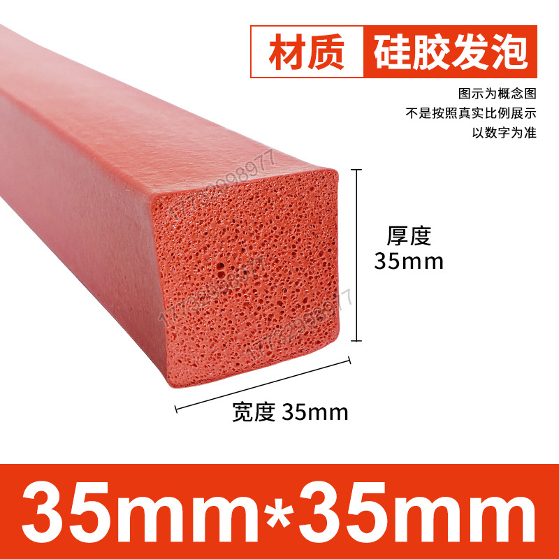 Tanque de espuma de silicona Tanque de esponja de goma de silicona suave resistente a altas temperaturas Horno mecánico Placa de espuma del horno Tanque cuadrado Tanque plano
