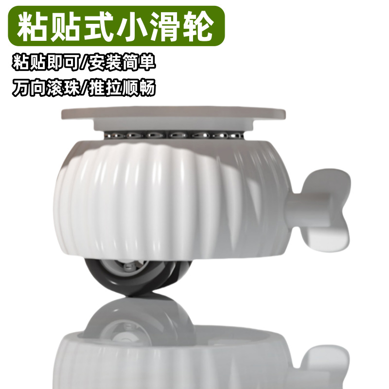 Silent Brake, Wear-Resistant, No-Drill Adhesive Universal Wheel, Brake Wheel, Bedside Table Storage Box, Small Coffee Table Caster