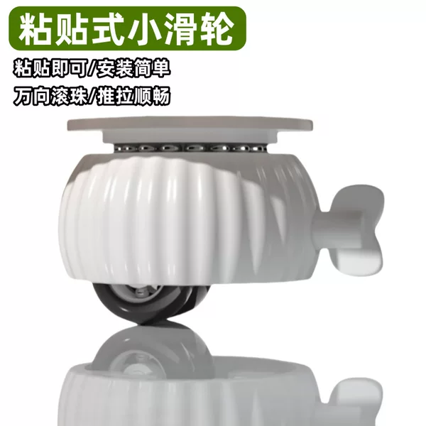 Silent Brake, Wear-Resistant, No-Drill Adhesive Universal Wheel, Brake Wheel, Bedside Table Storage Box, Small Coffee Table Caster