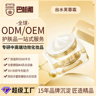 oem���Ƴ�ˮܽ��˪�aˮ������˪ �������o�o�wƷ�澏˪�������S