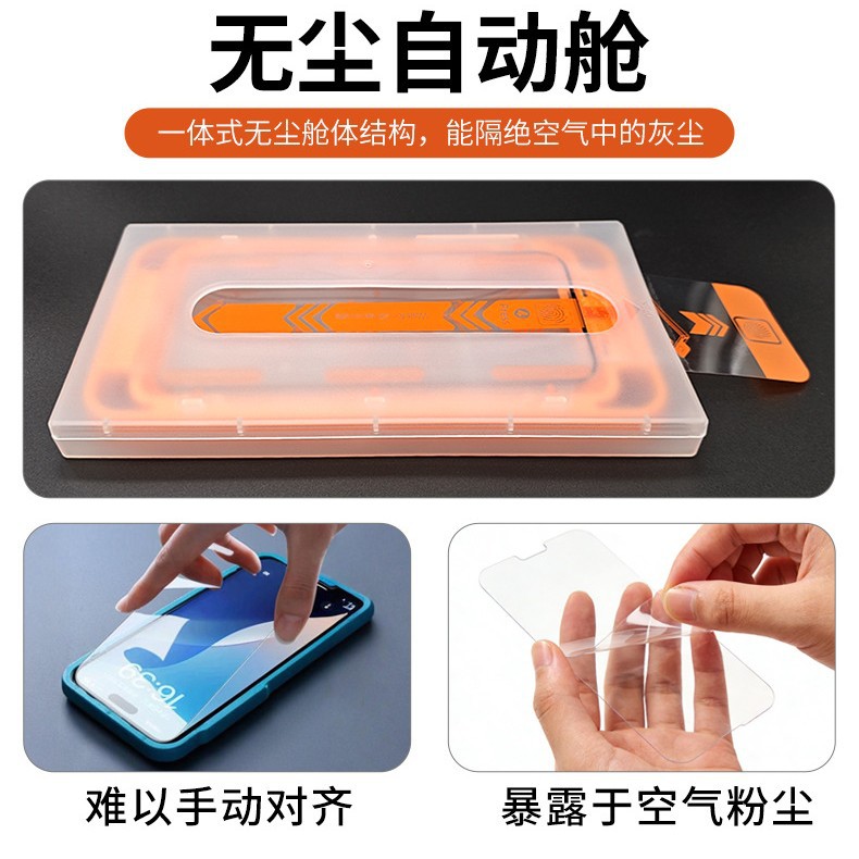 Película templada para teléfono móvil Apple 17/16/15/14promax, película protectora de pantalla de alta definición, antipolvo, antirreflejos y con filtro de luz verde. image 6