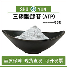 ATP 99%   56-65-5 atp1kg/ ֻ