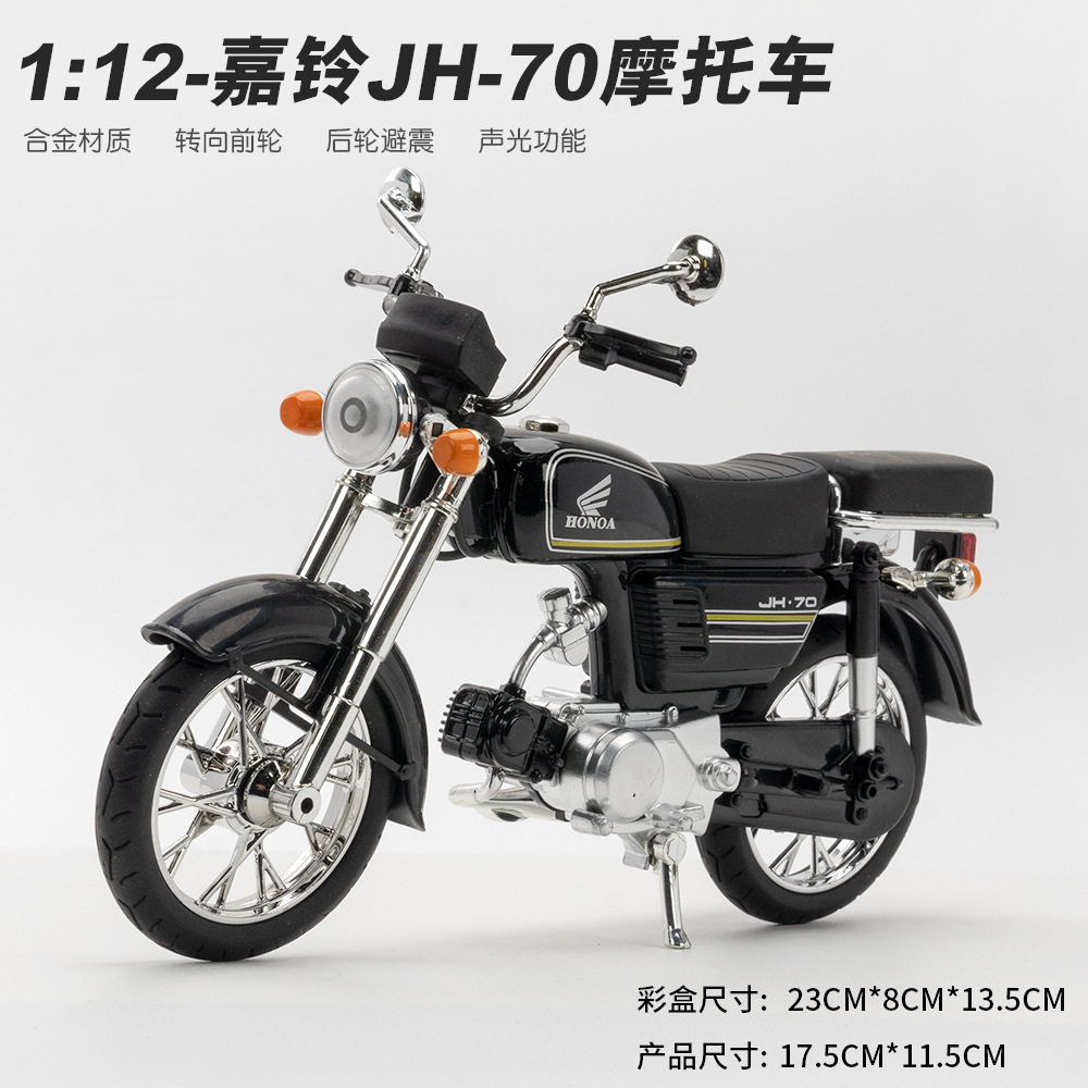 Huayi modelo de coche de aleación 1: 10 jialing JH-70 motocicleta luz de sonido coche de juguete modelo de música colección de decoración