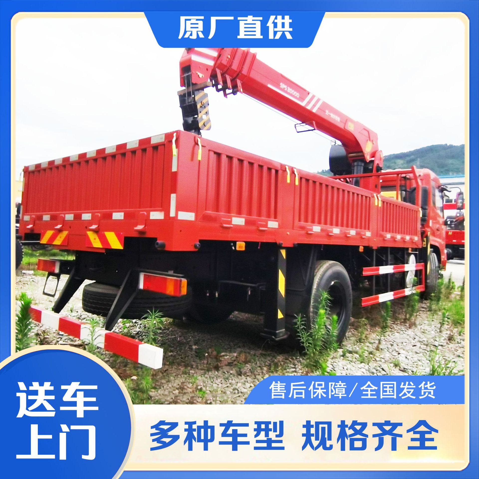 �������4X2�泵�����ظֲĵ��˸߿���ҵʩ����װ�����泵������