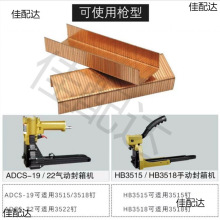 纸箱封箱钉3516 3518 3522 手动封箱钉镀铜 气动封箱机用镀锌钉子