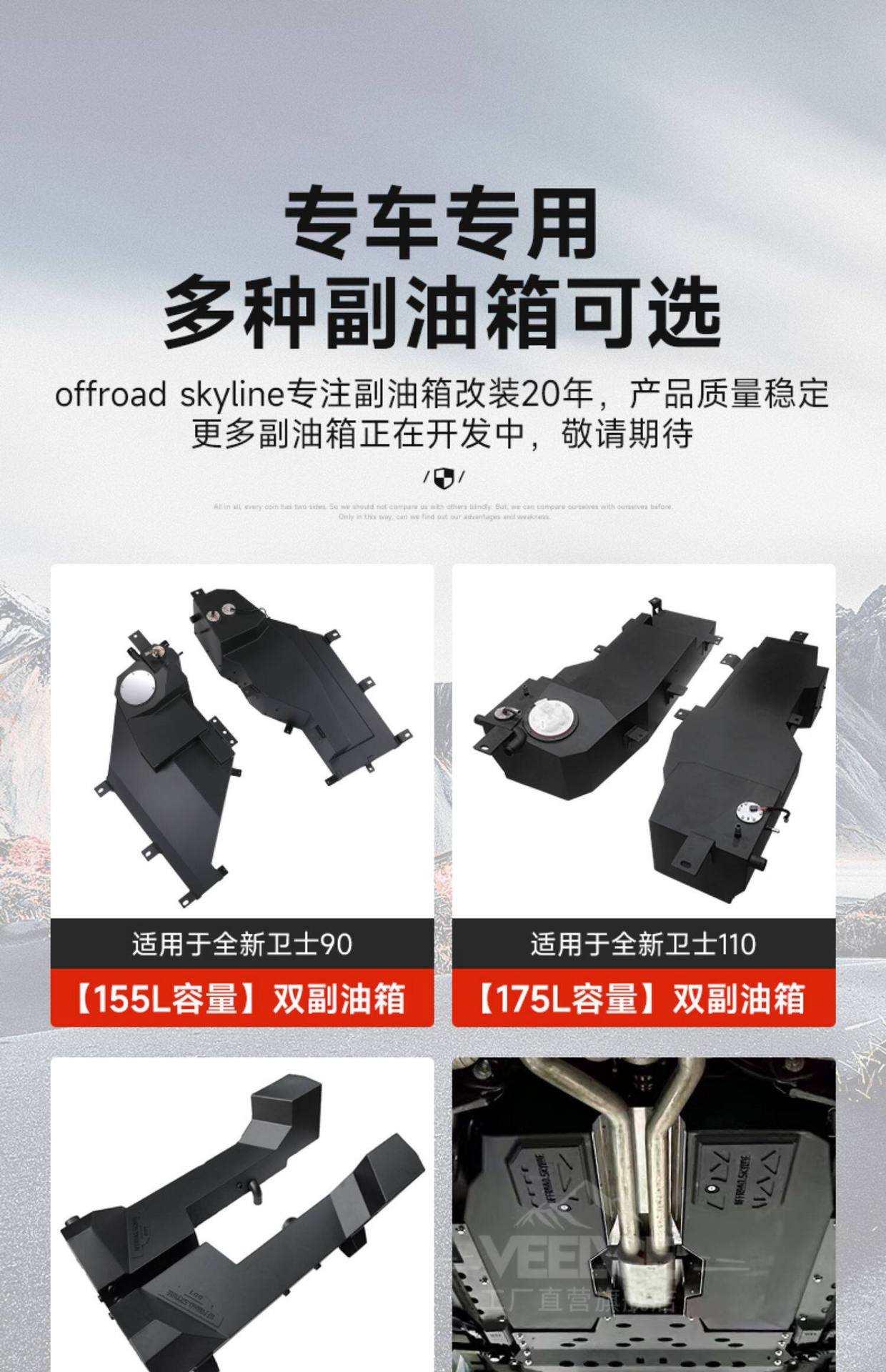 Suitable for Land Rover New Defender Auxiliary Fuel Tank Modification, Discovery 345 Spare Fuel Tank, Off-Road Non-Destructive Replacement Auxiliary Fuel Tank