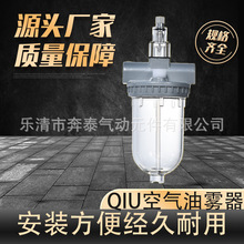 气源处理器调压阀油雾器过滤器油水分离器QIU-08 QIU-10 QIU-15