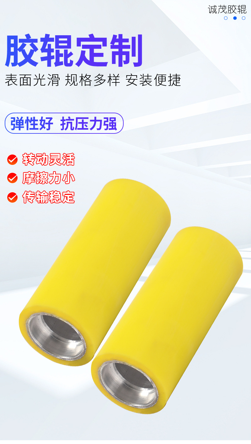 1-聚氨酯胶辊_01.jpg
