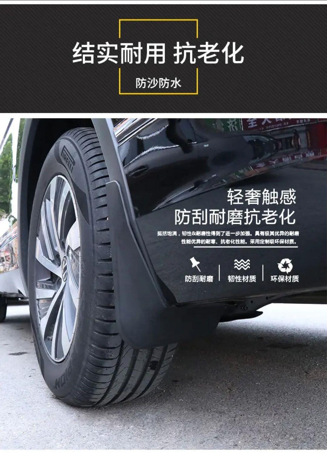 Suitable for 25 models of Geely Xingyuan, this is an original car modification accessory: a rear door inner fender and mudguard for the front and rear wheels