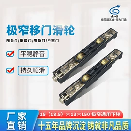 门窗滑轮;滑轮;窗锁