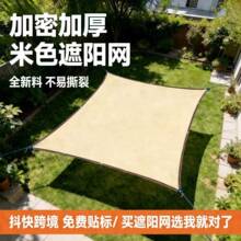 跨境遮阳网加密加厚户外庭院防晒阳台隐私网花卉植物遮阳防晒网