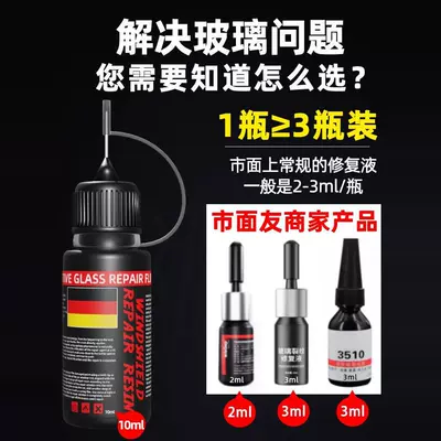 Auto glass repair liquid: reducing agent crack seamless glue