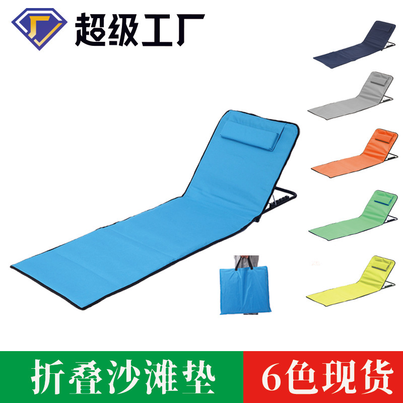 Outdoor beach mat portable folding gear adjustment backrest sunbathing chair adjustment beach mat customization