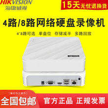 海康威视硬盘录像机4路8路家用高清网络NVR监控主机7104N-F1