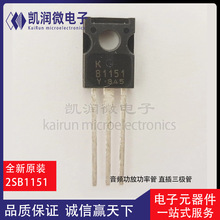 ȫ��ԭ�b 2SB1151 TO126 2SB1151 ���l���Ź��ʹ�ֱ�����O��D1151