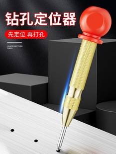 Automatic High-Hardness Center Punch Drilling Locator Spring Locator Punch Pliers Tool