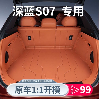 Trunk Mat — Model-Specific Trunk Mat, Dust-Proof Car