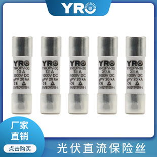 Photovoltaic Dc Yropv-30 Fuse 10*38mm 1000Vdc 15A-32A Fuse Link for New Energy Applications