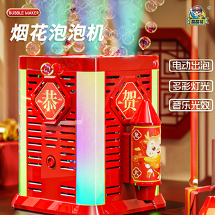 Fireworks bubble machine New Year explosions 30 hole light music walking lamp bubble machine blowing bubble automatic children play
