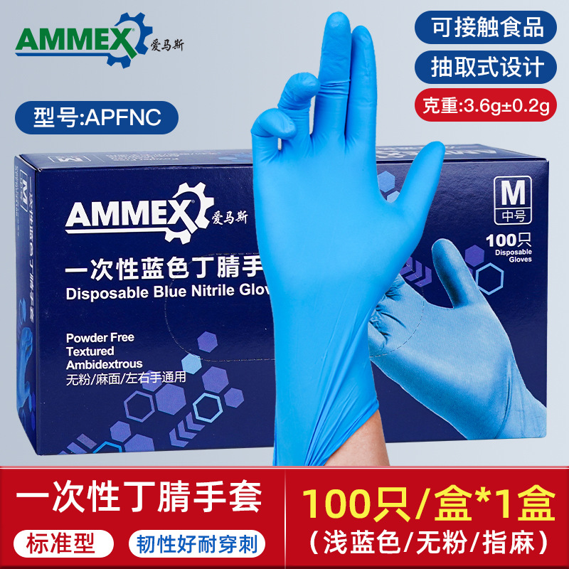 En stock aima guantes desechables al por mayor de caucho nitrilo alimentos catering protección industrial experimento espesado durable