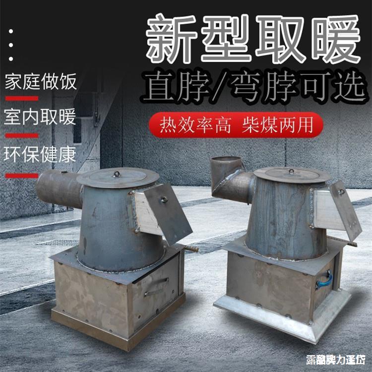 烤火炉烧柴农村做饭烧水烧煤炭炉子采暖炉燃柴煤两用取暖炉通炕炉