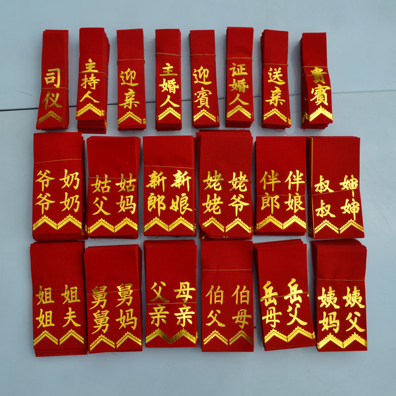 Traje de tela nupcial coreano boda banner creativo palabra cinta nueva pareja etiqueta boda corsage