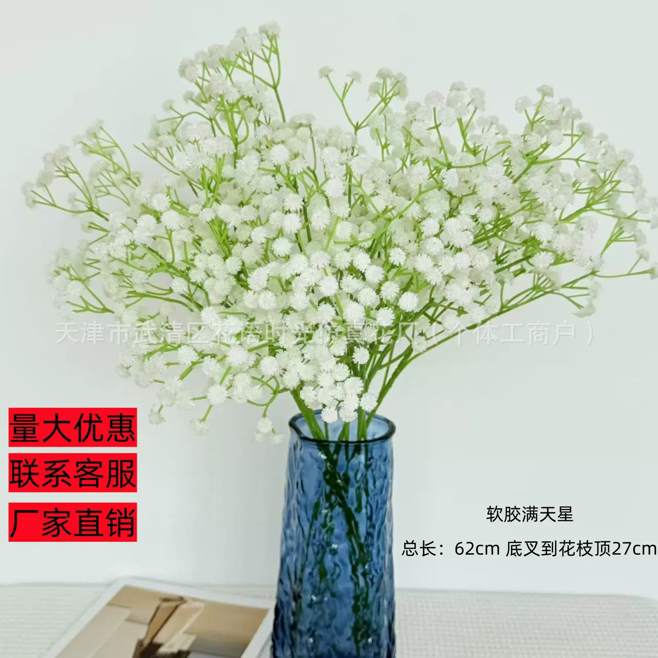 仿真花108头软胶满天星手捧花塑料花婚庆礼酒店装饰花材家居摆设