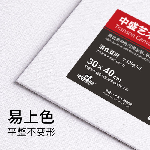 Zhongsheng painting materials oil painting board linen blended coated canvas acrylic oil painting can be directly painted painting canvas