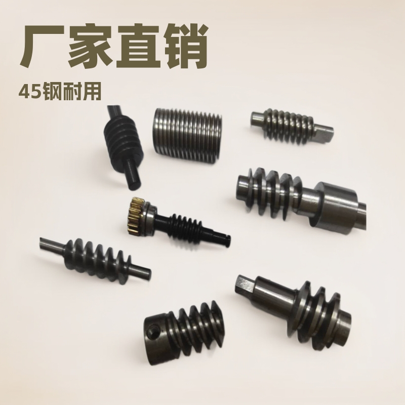 厂家直销小模数蜗轮蜗杆 铜涡轮 小模数齿轮涡轮蜗杆加工生产