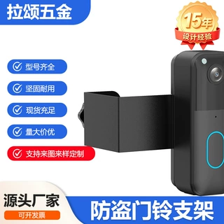 跨境新品私模ring门铃支架带帽檐免打孔金属支架防盗固定门夹视频