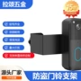 ring跨境视频私模支架