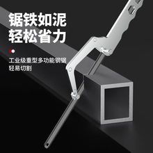 手工锯手锯钢锯架家用金属切割小型工具手用锯弓多功能锯子钢锯弓