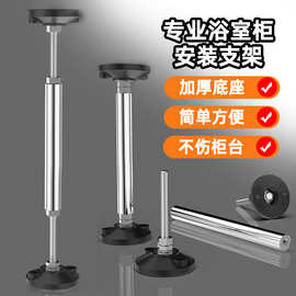 浴室柜顶高器安装万能支撑器可调节升降固定卫浴吊柜支架伸缩支撑
