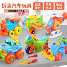 儿童拆装工程车 可拆装拼装小火车汽车小玩具批发幼儿园