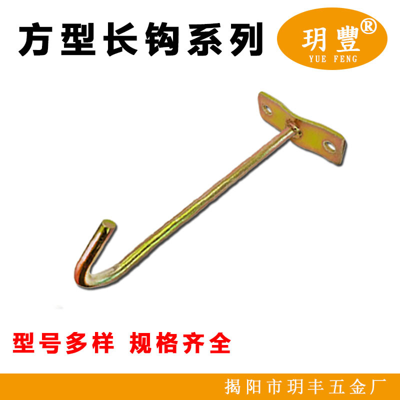 厂家直销优质加厚加粗一体吊扇钩风扇钩吊钩冲压钩子【长钩】