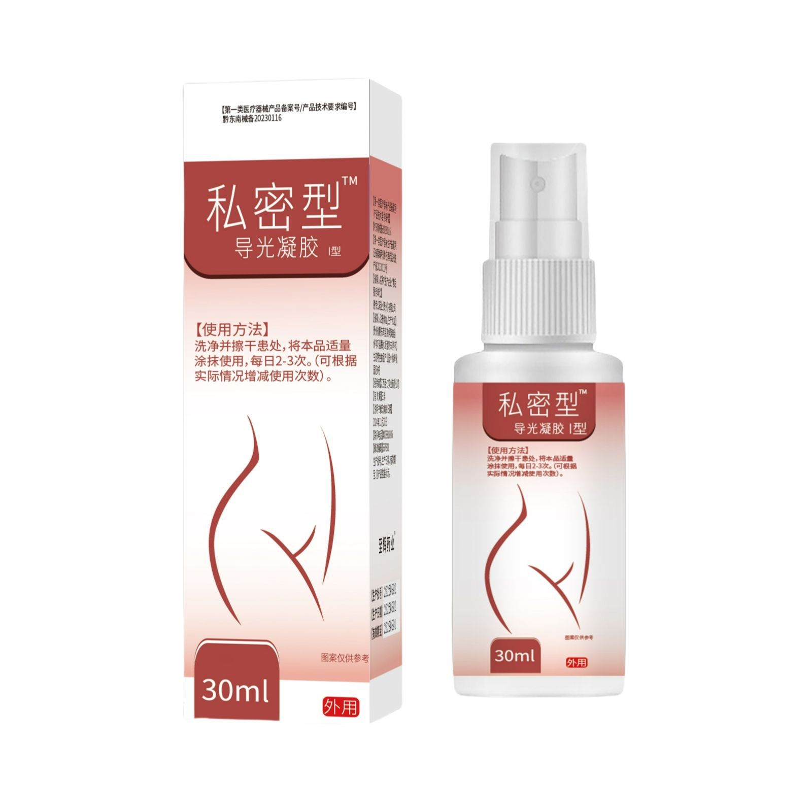 개인용 도광 젤