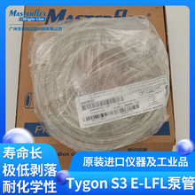 06440-26����Masterflex͸�����zܛ����̖Tygon E-LFL���yƷܛ��