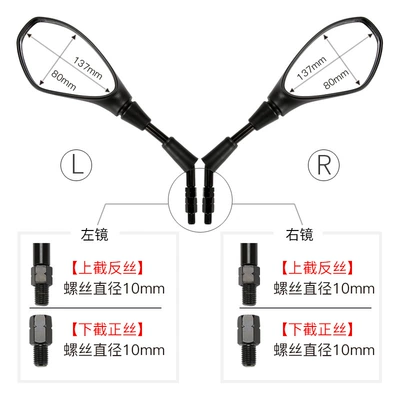 mirror accessories, Motorcycle rearview mirror