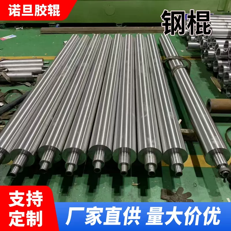 钢辊定制不锈钢镜面辊光面镀铬滚筒流水线无动力滚轮包胶棍厂家