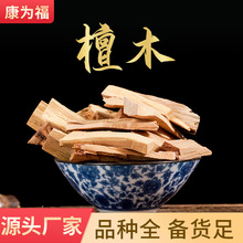 檀香 檀木 檀香粉 白檀香 黄檀香 紫檀香 紫木 中药材檀香 量大优