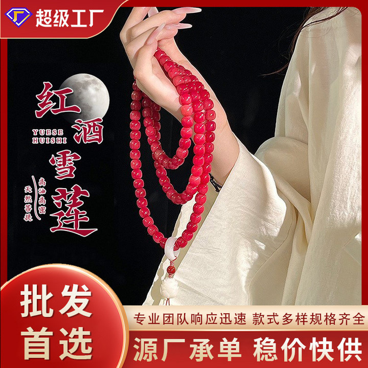 源头批发天然粉菩提108颗手串莲花菩提根文玩配饰女国风脖挂禅意