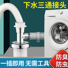 ��ˮ����ͨ���^ϴĘ����ˮ����ͨ����һ������ϴ�C��©���^