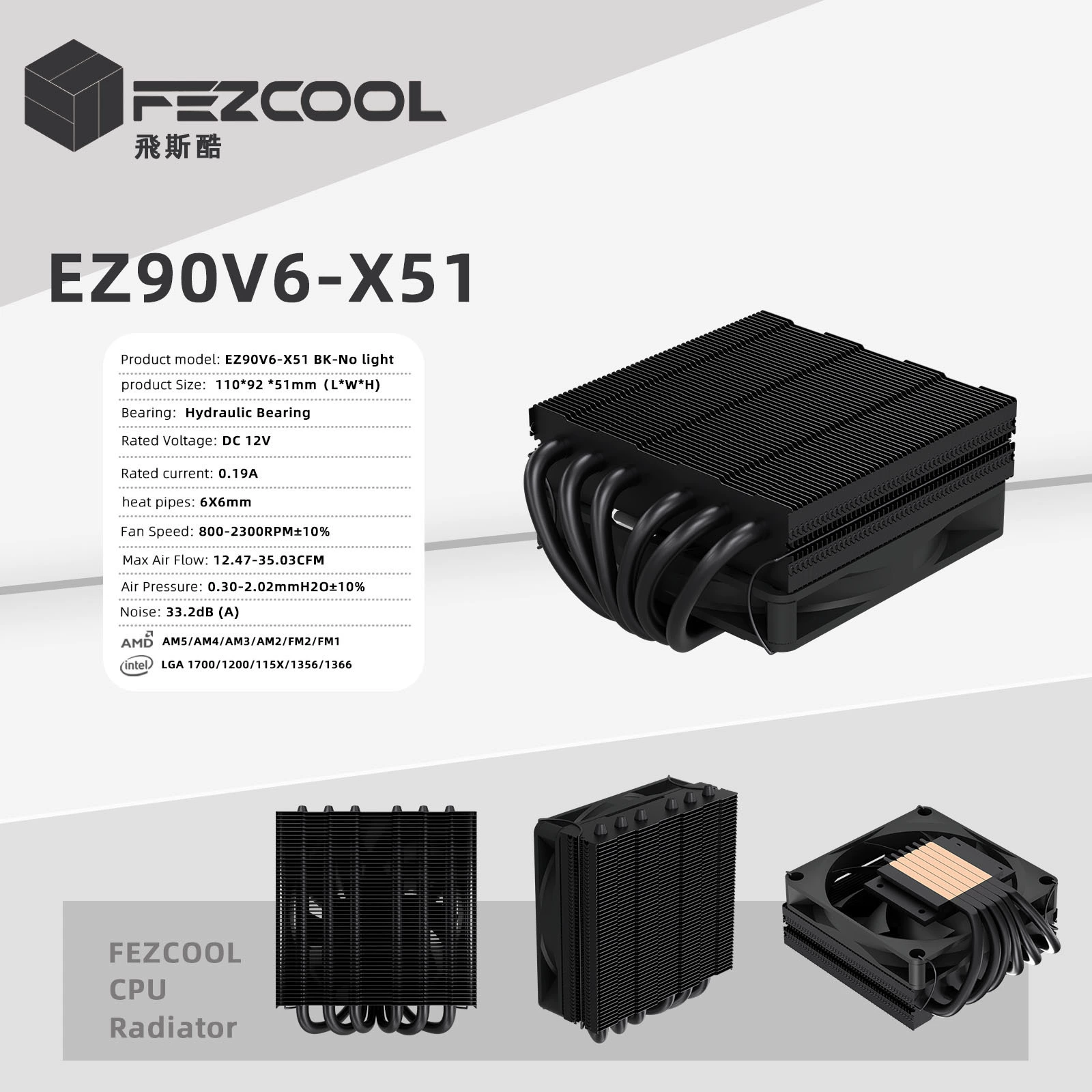 Радиатор CPU FEZCOOL EZ90V6-X51, push-down низкопрофильный 51 мм, 6 тепловых трубок (ITX)